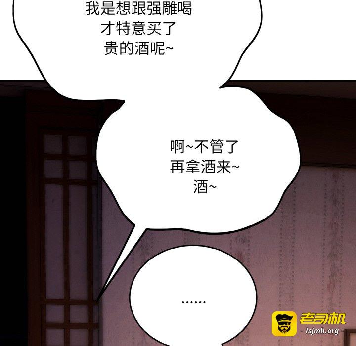 第18话 第 89 页