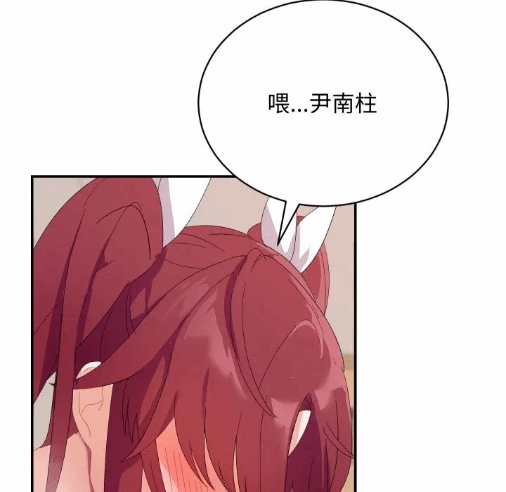 第5话 第 139 页