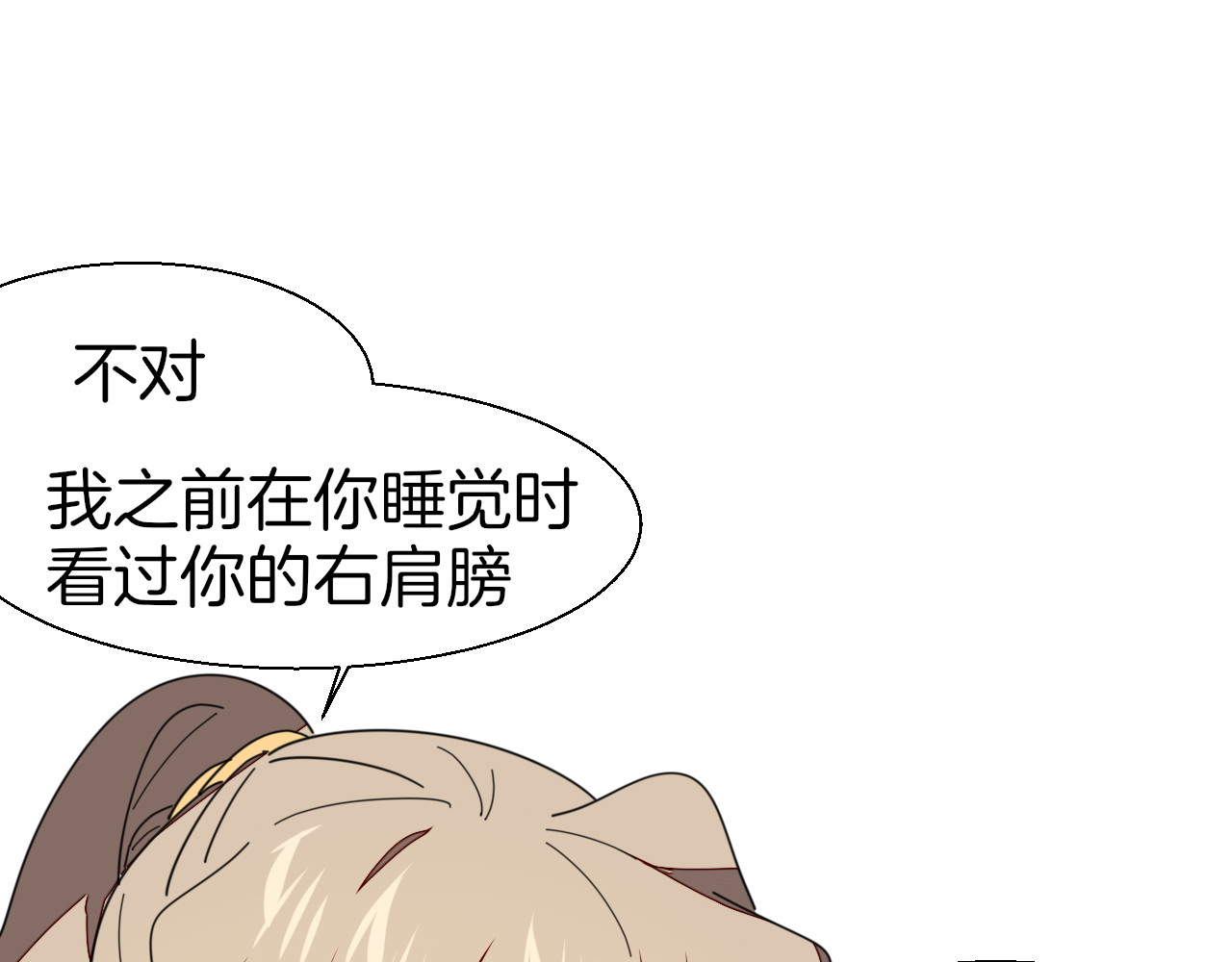 第16话 相认 第 102 页