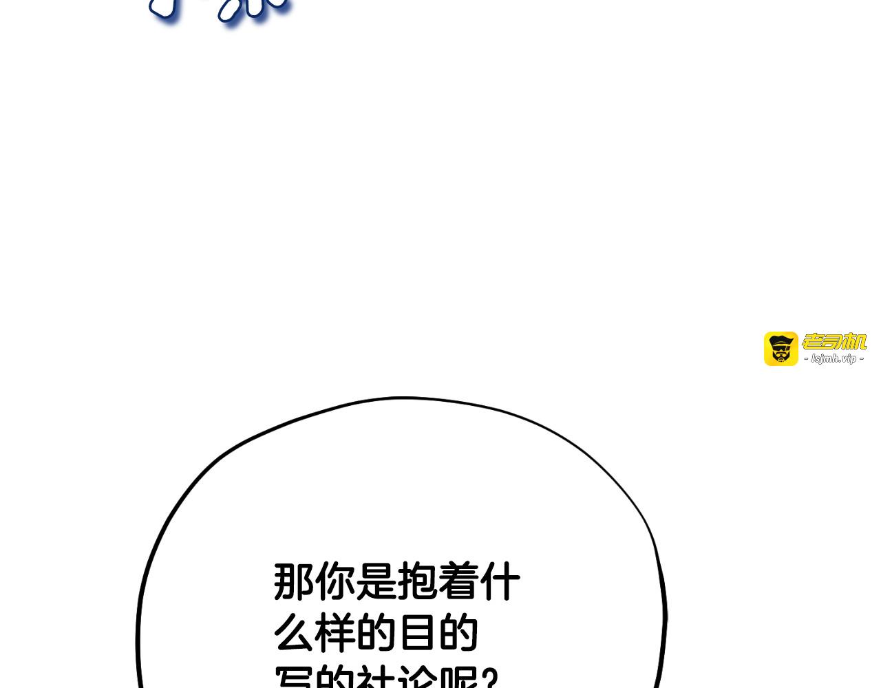 番外16 作者是谁 第 103 页