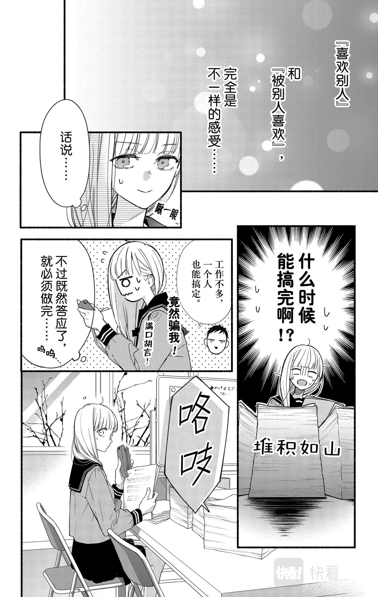 Reason 44 第 10 页