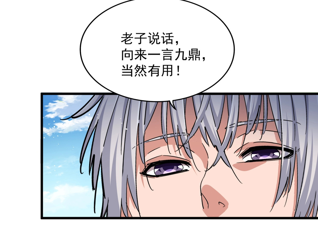第486话 活捉冷无常！ 第 122 页