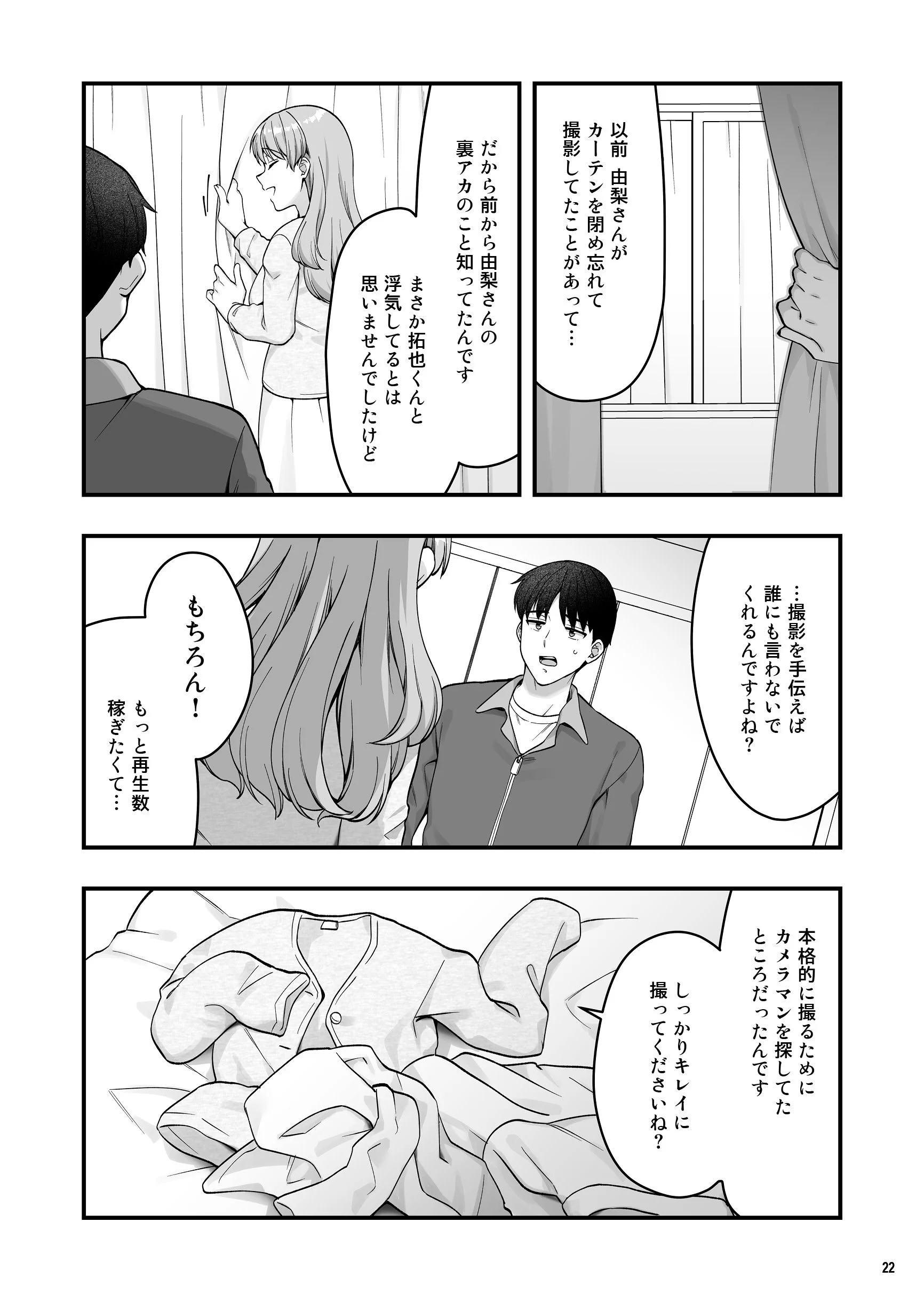第1话 第 24 页