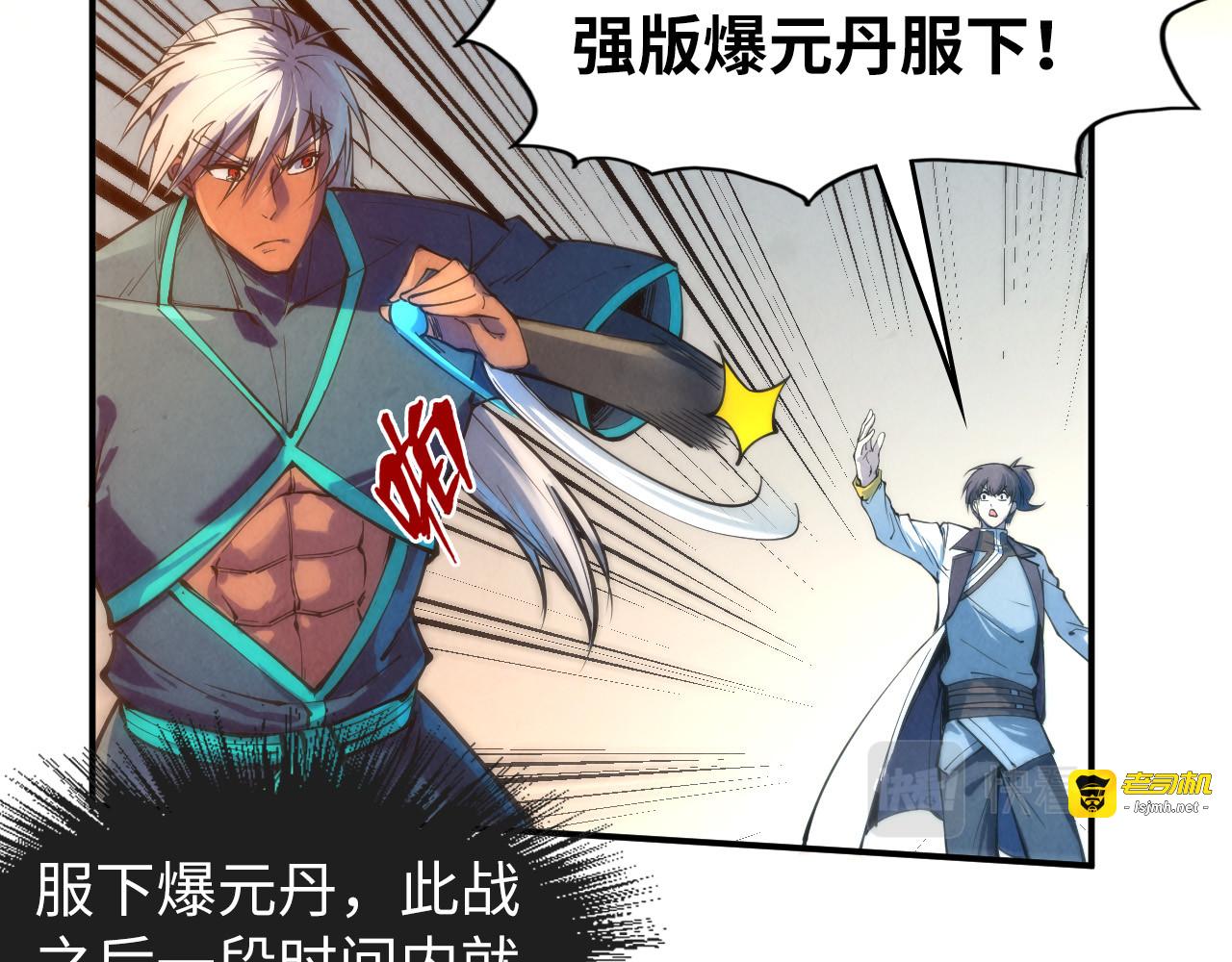 第101话 一线生机 第 9 页
