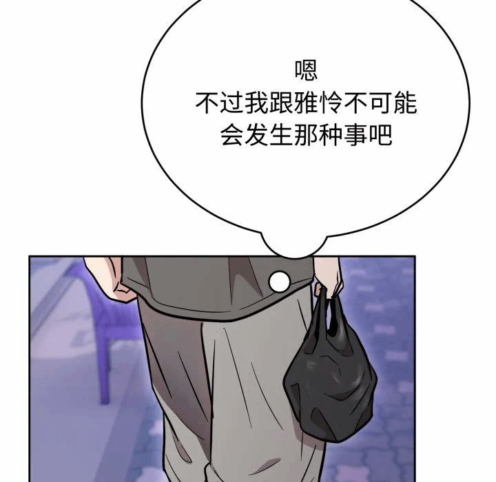 第19话 第 117 页