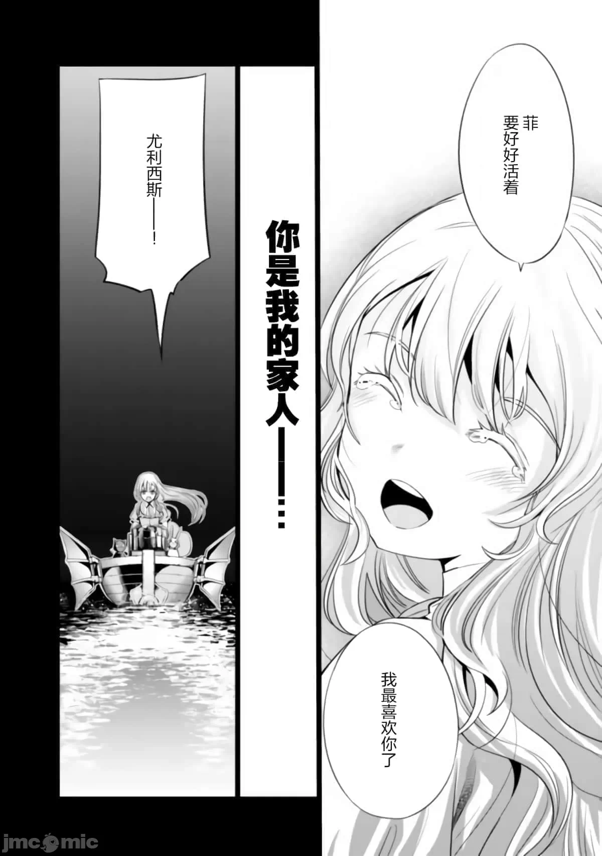 作为被背叛了的S级冒险者的我、决定成立一个只有我所爱的奴隶女孩子们的后宫公会 [柊咲/川田暁生/ナイロン] 里切られたSランク冒険者の俺は、爱する奴隷の彼女らと共に奴隷だけのハーレムギルドを作る 第33话 - 14