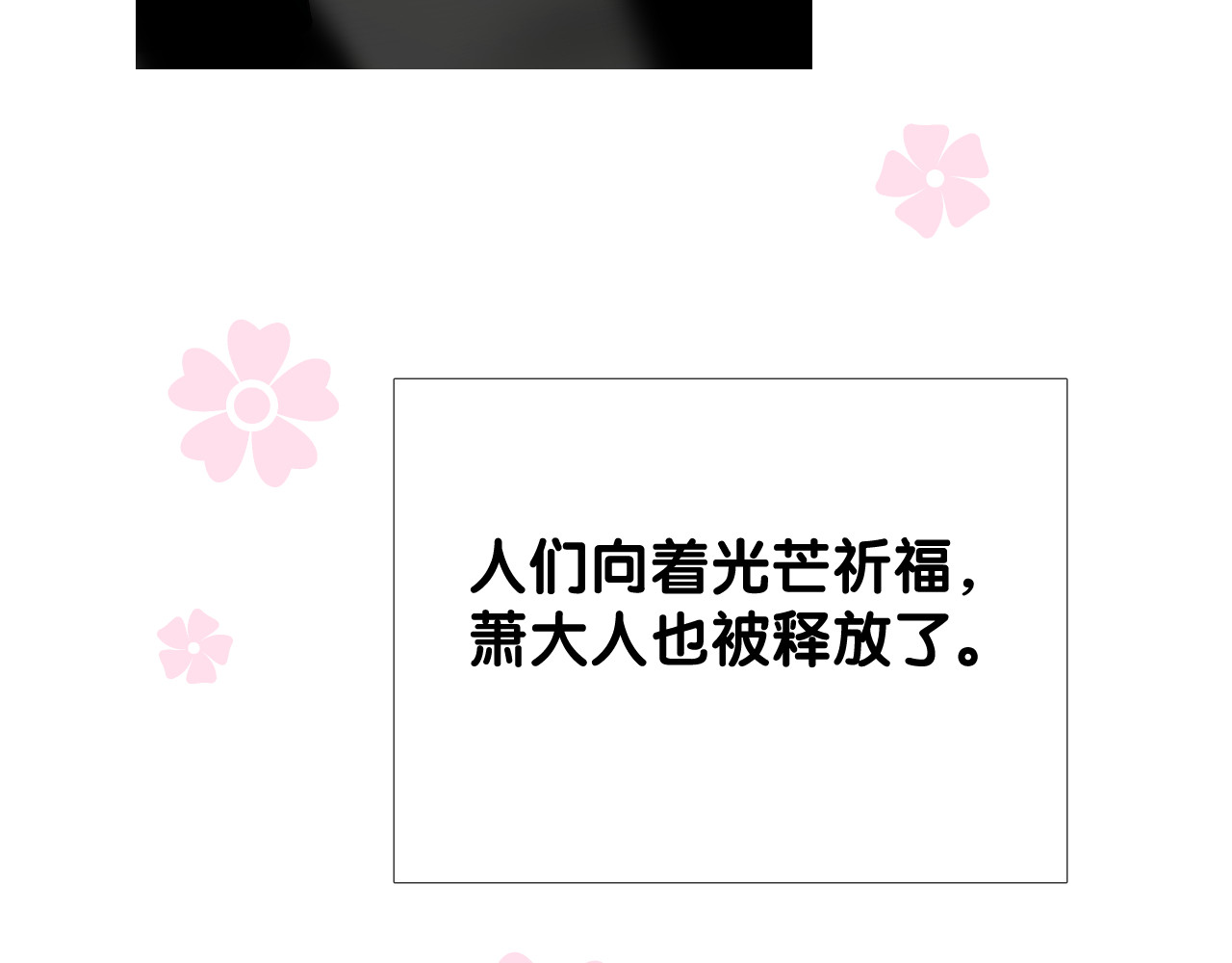 第43话 珍贵的宝物 第 94 页