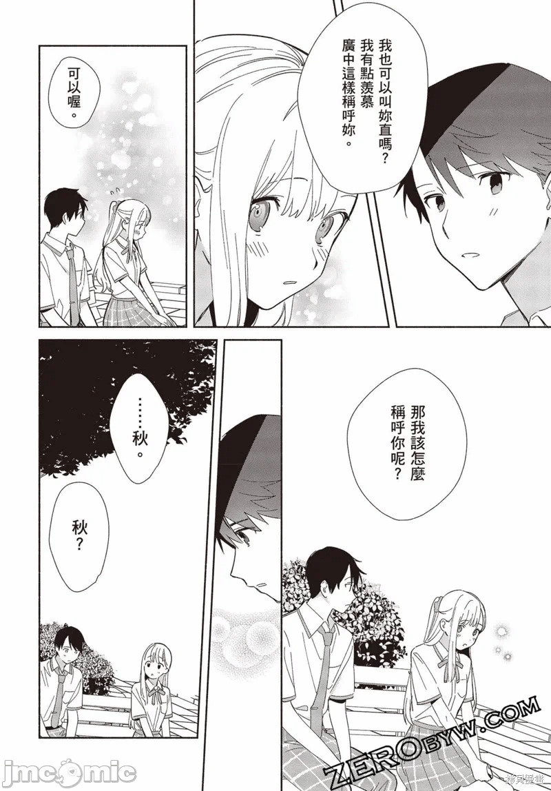 第5话 第 19 页