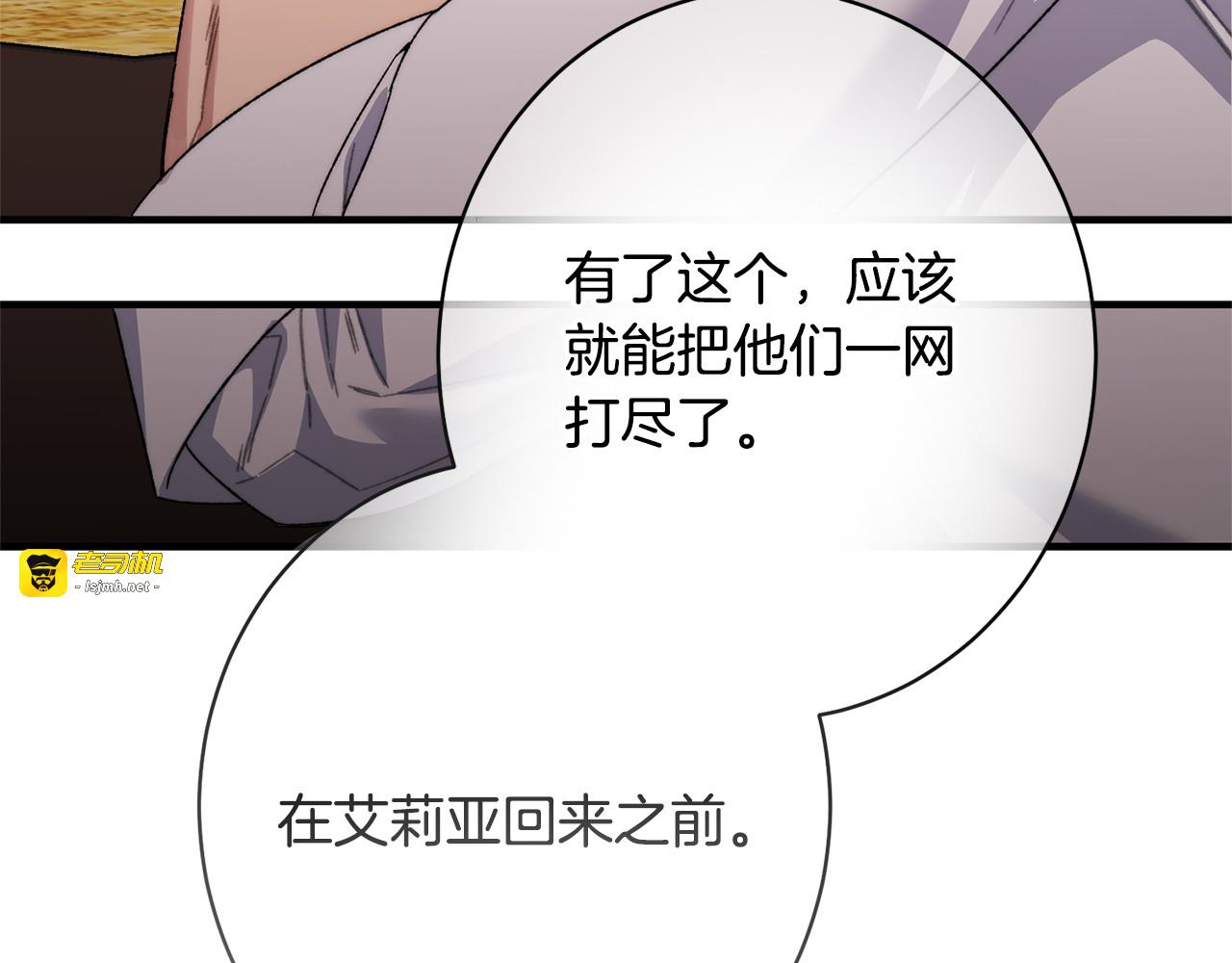 第61话 分头行动 第 149 页