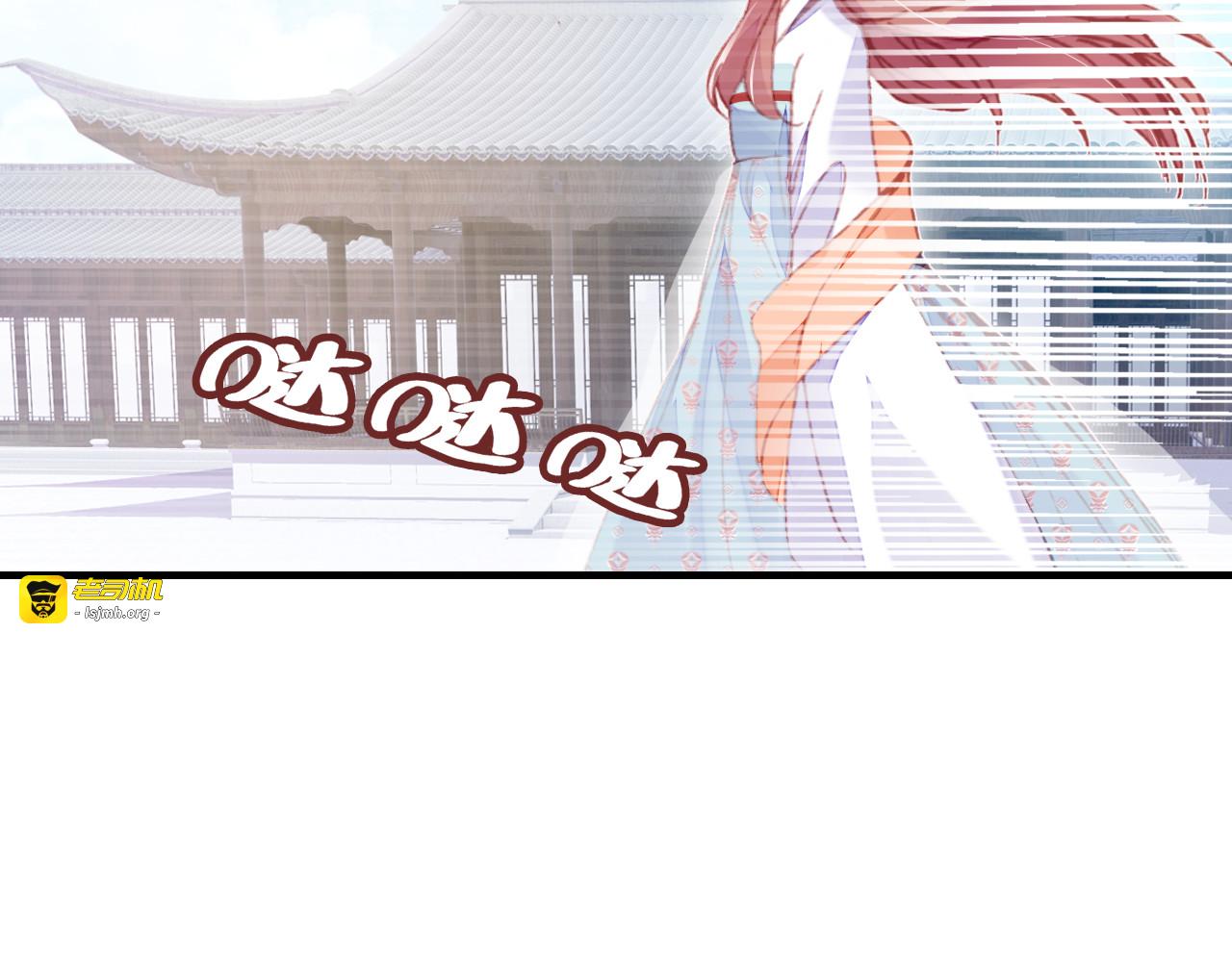 第47话 吃醋了 第 75 页