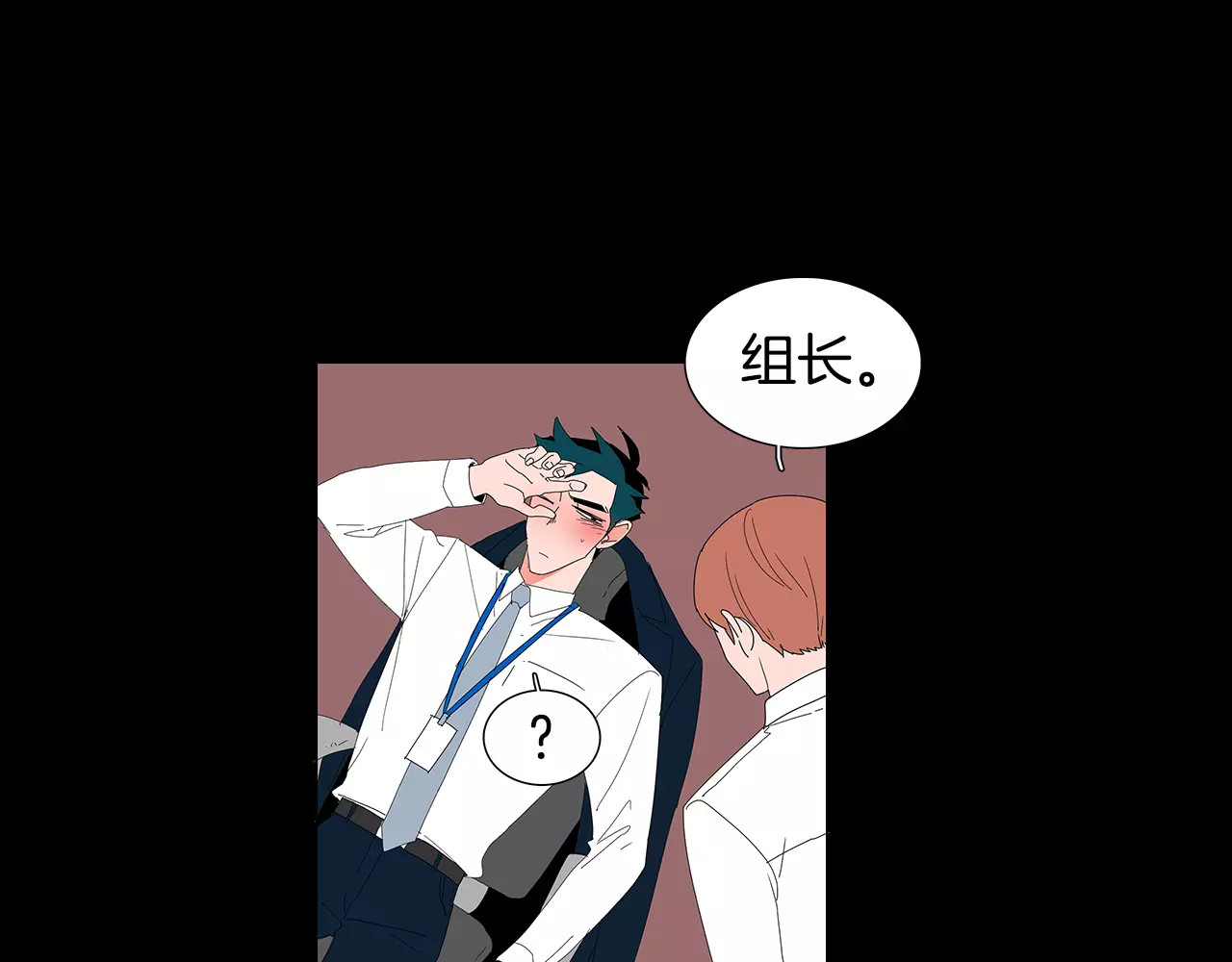 第11话 追逐 第 88 页