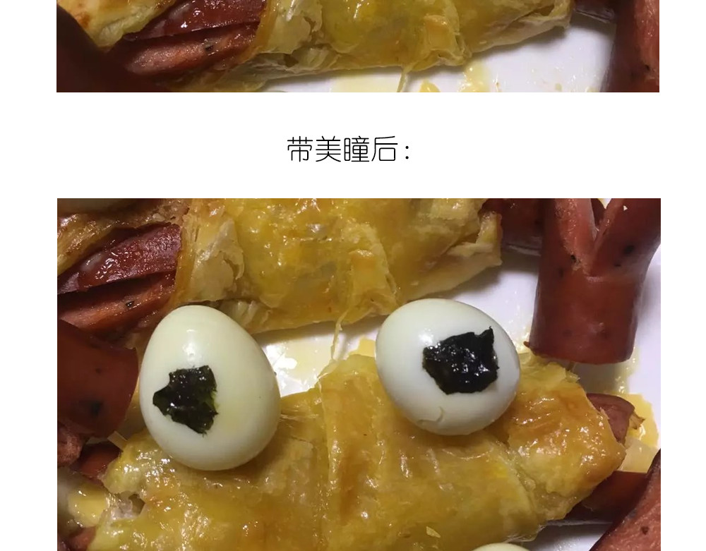螃蟹酥皮小面包 第 20 页