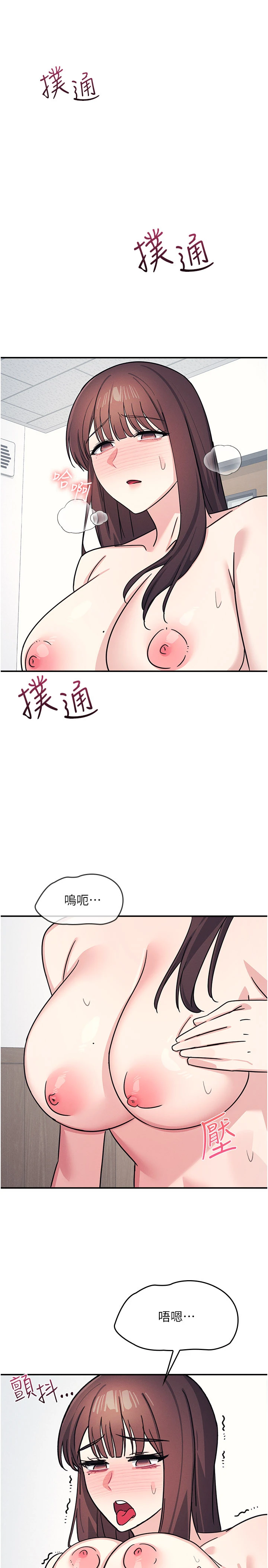 第29话 - 被混混污辱的老师 第 20 页