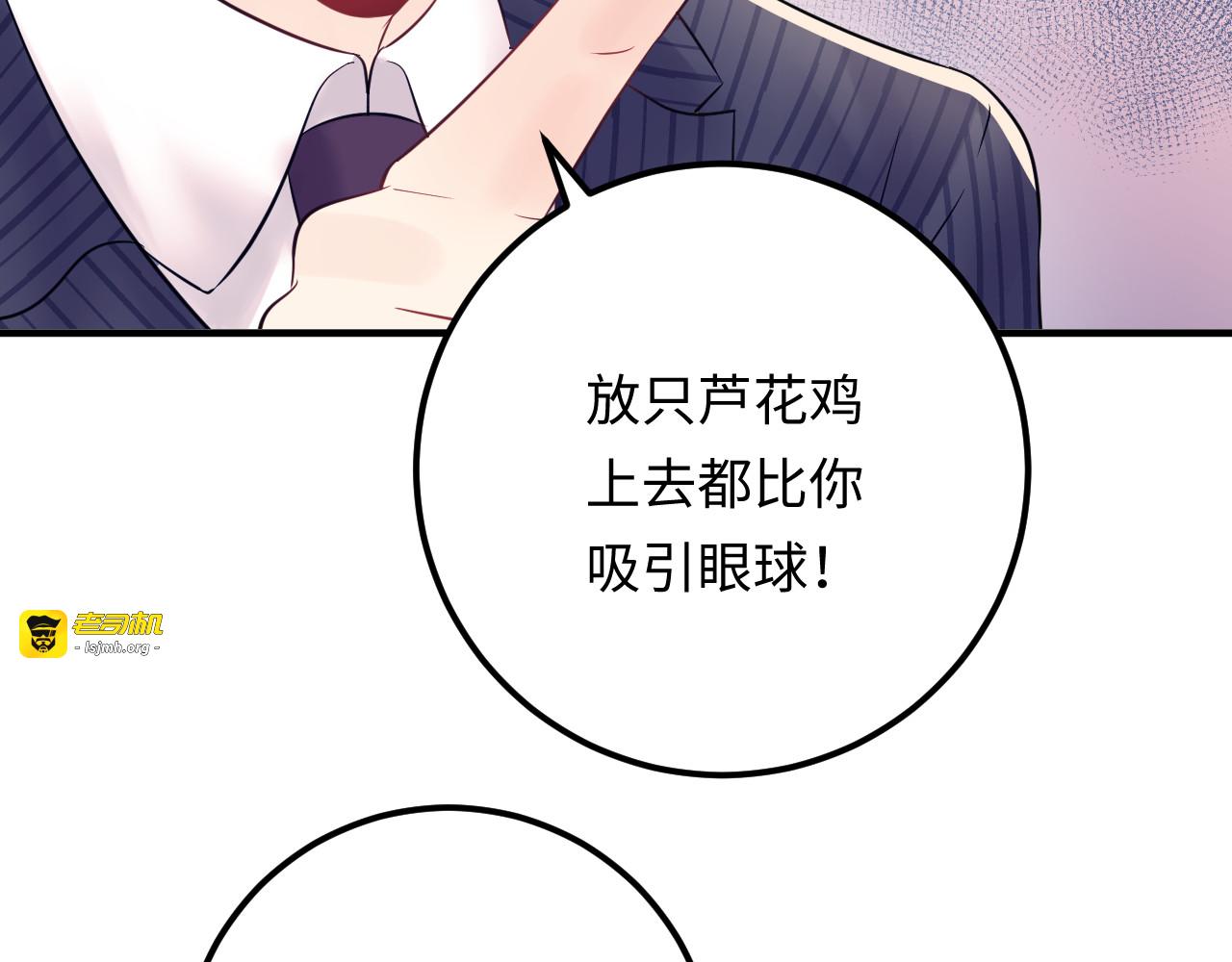 第135话 天晴就是最大的惊喜 第 27 页