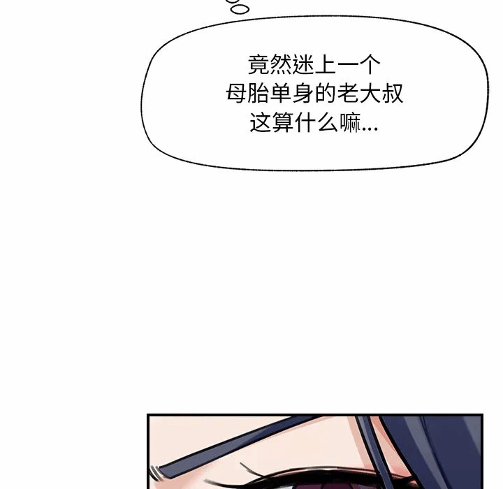 第8话 第 31 页