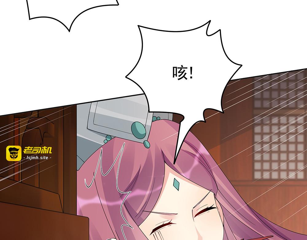 第72话 在你身边 第 37 页
