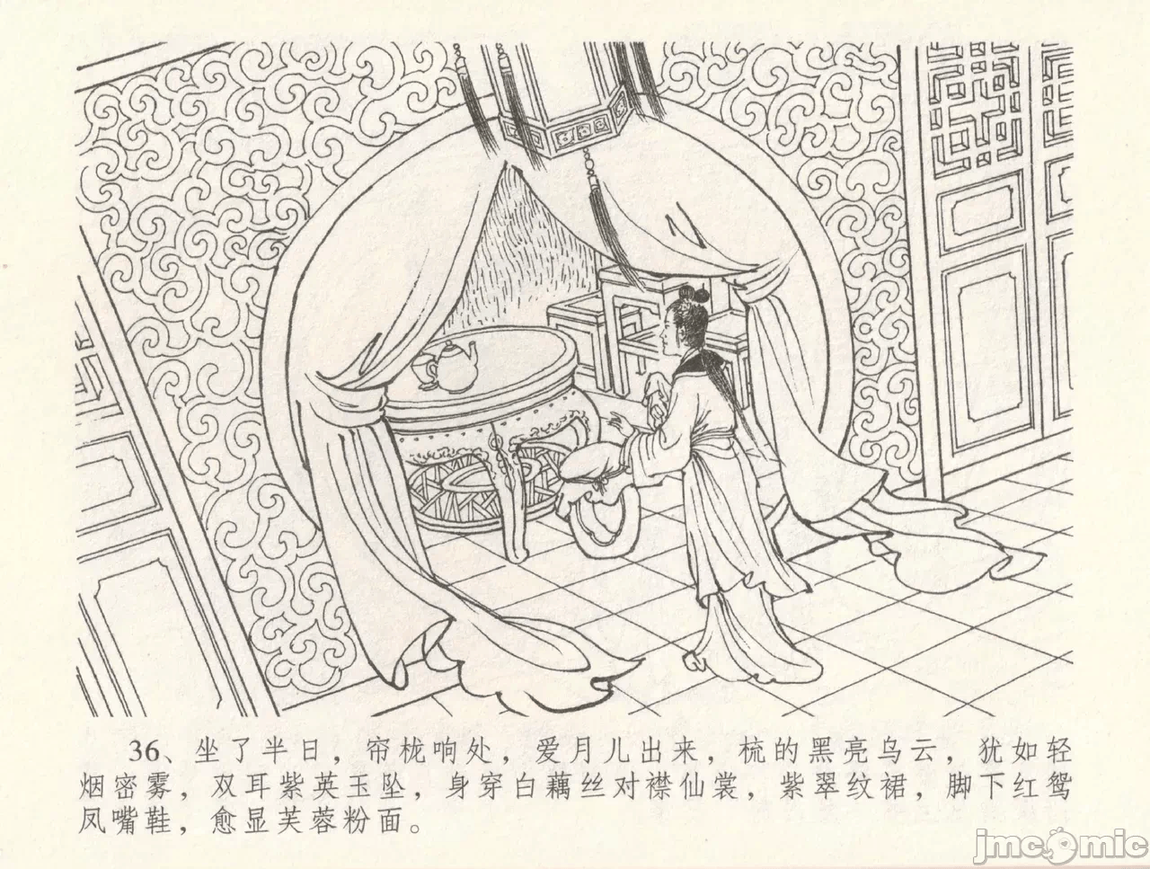 第31话31 第 40 页