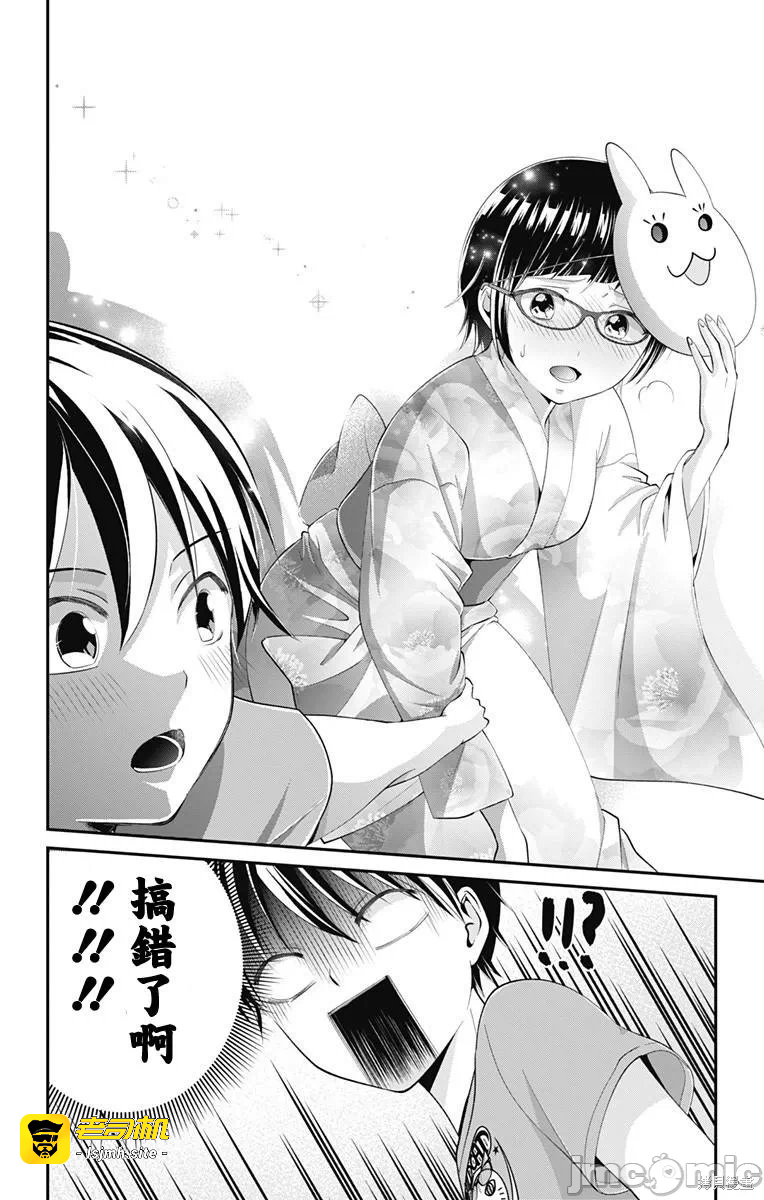 第15话第14话 第 7 页