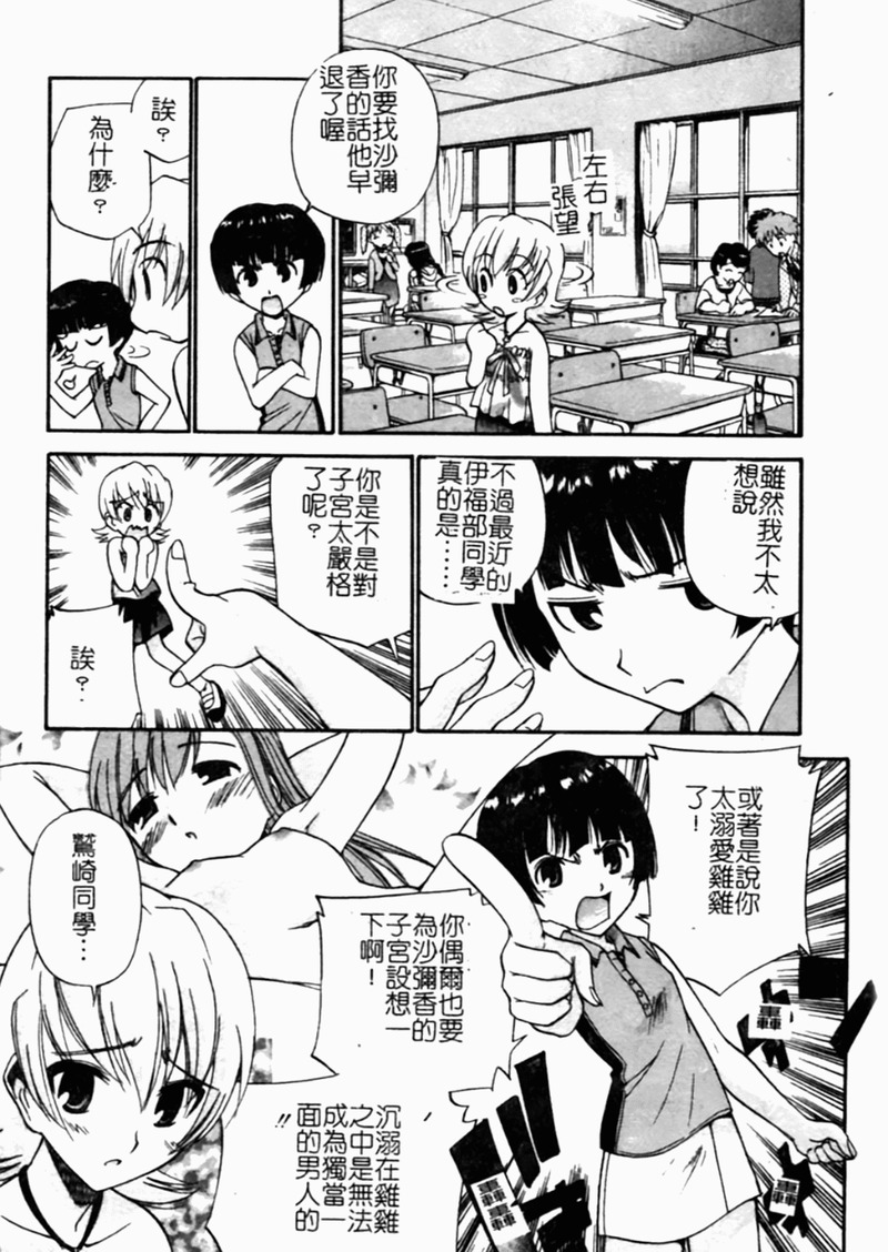 第1话 第 84 页