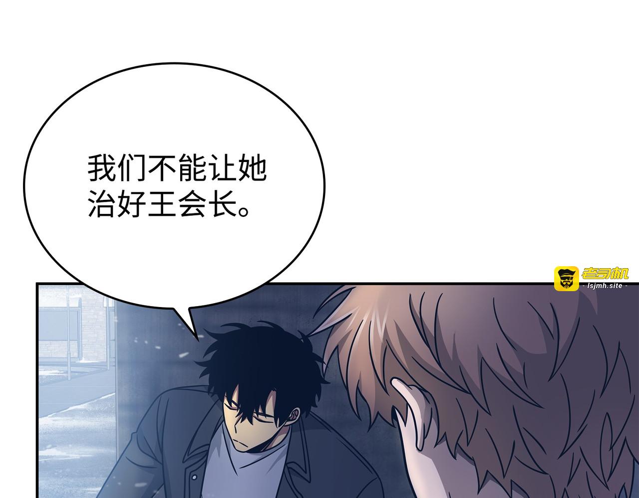 绳子公主 第 159 页