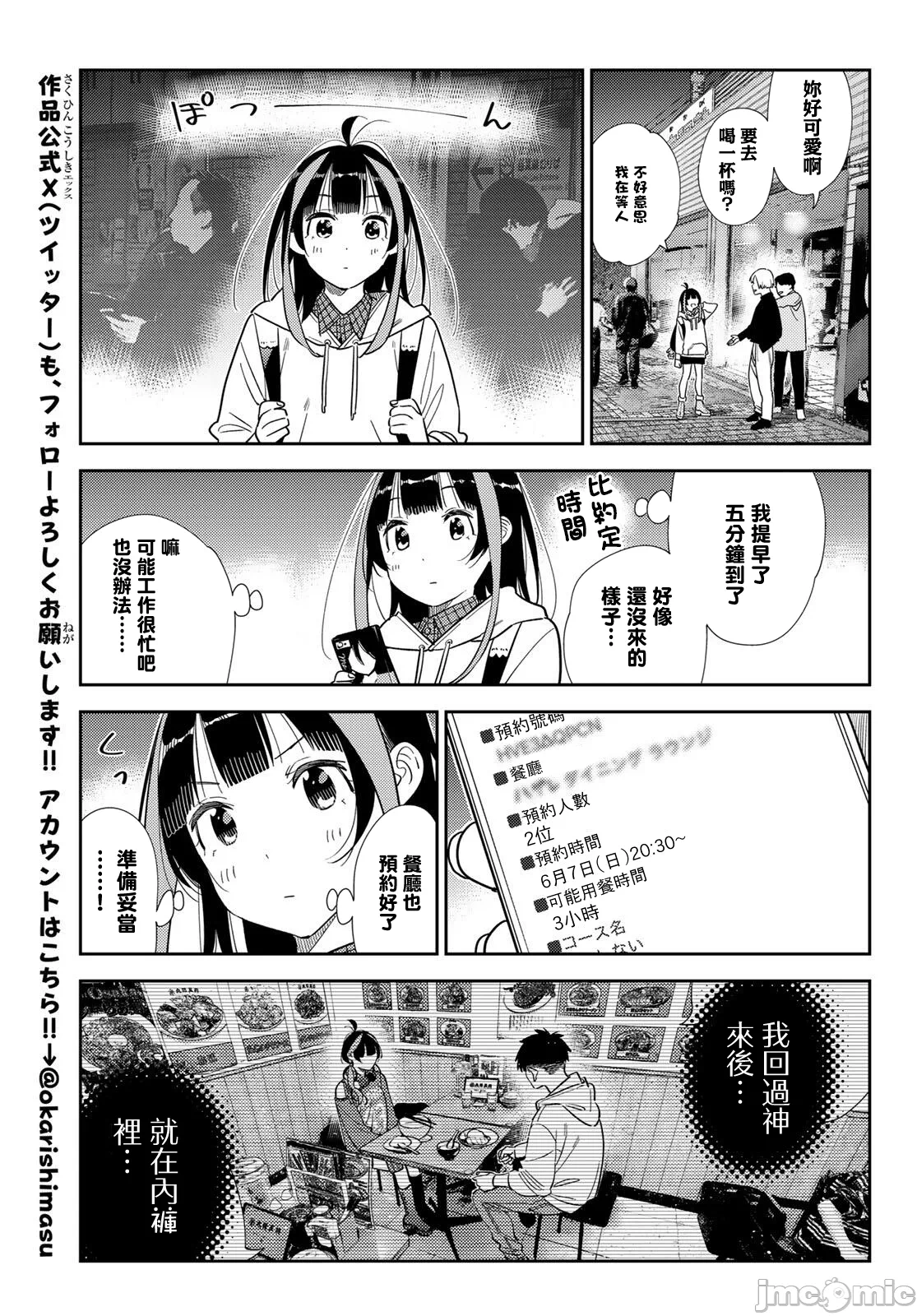 第204话 第 17 页