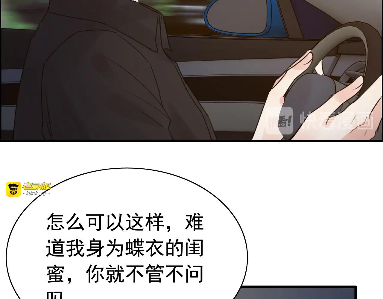 第249话 绝世“好”闺蜜 第 55 页