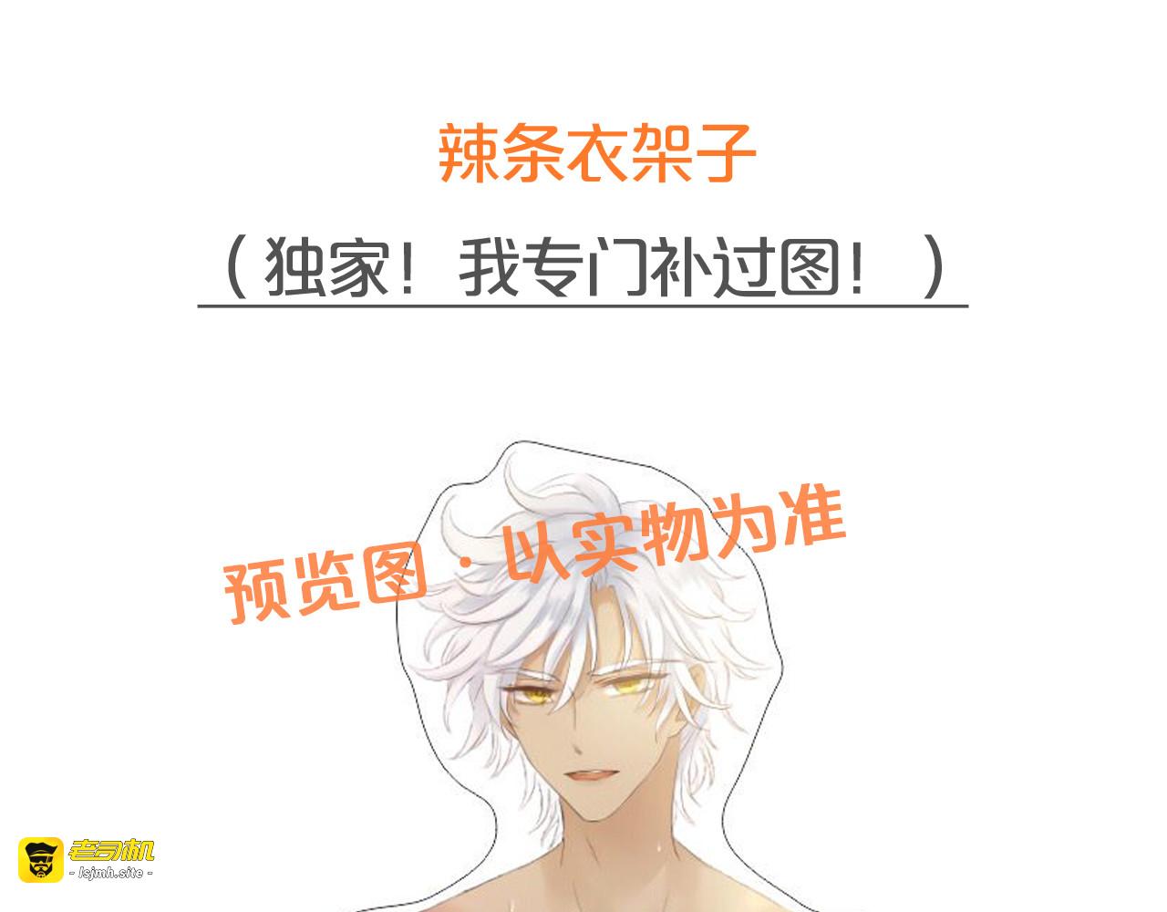 第159话 护妻狂魔 第 117 页