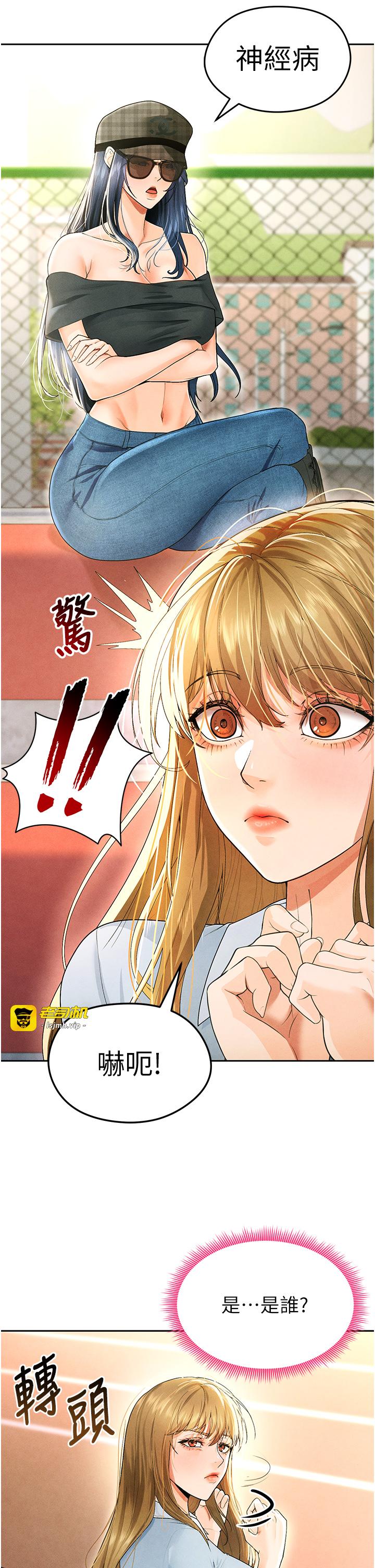 第6话 - 被巨物吸引的漂亮姐姐 第 31 页