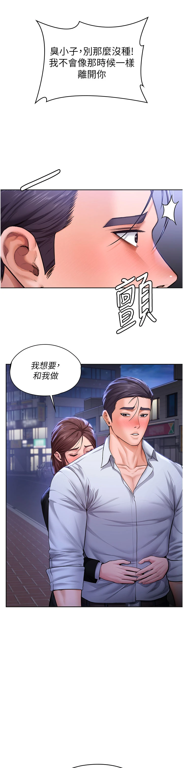 第27话 - 只怕旧事重演 第 42 页