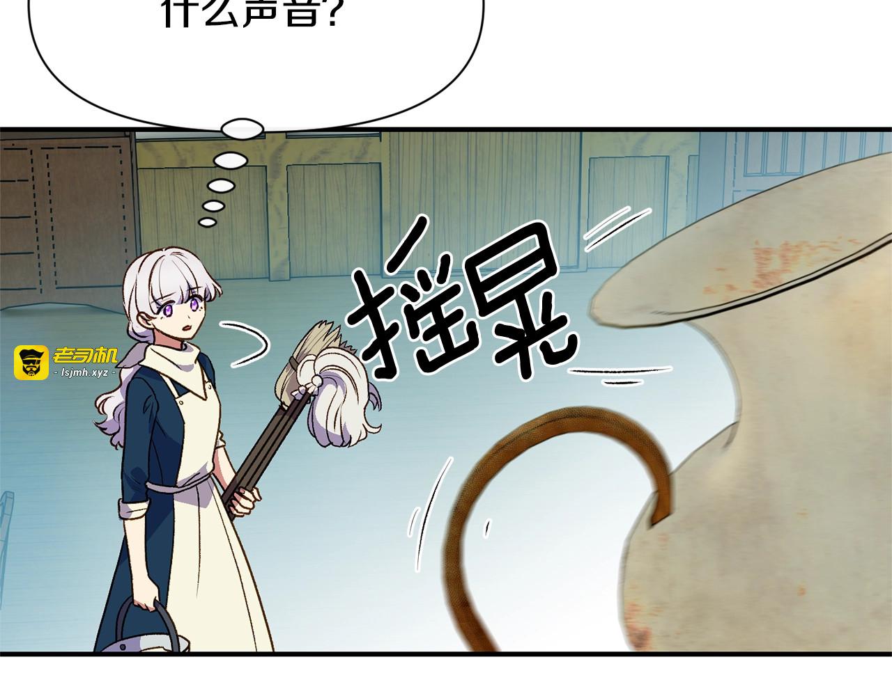 第75话 谁的迷妹？ 第 157 页