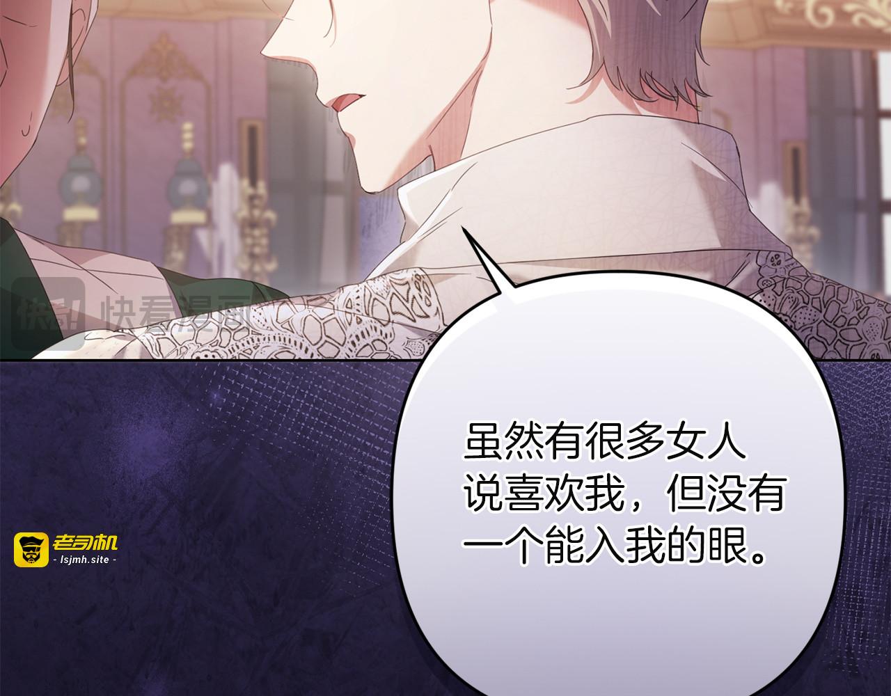 第31话 计划 第 47 页