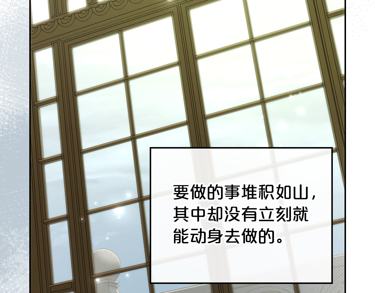 第79话 你肯定在说谎 第 120 页