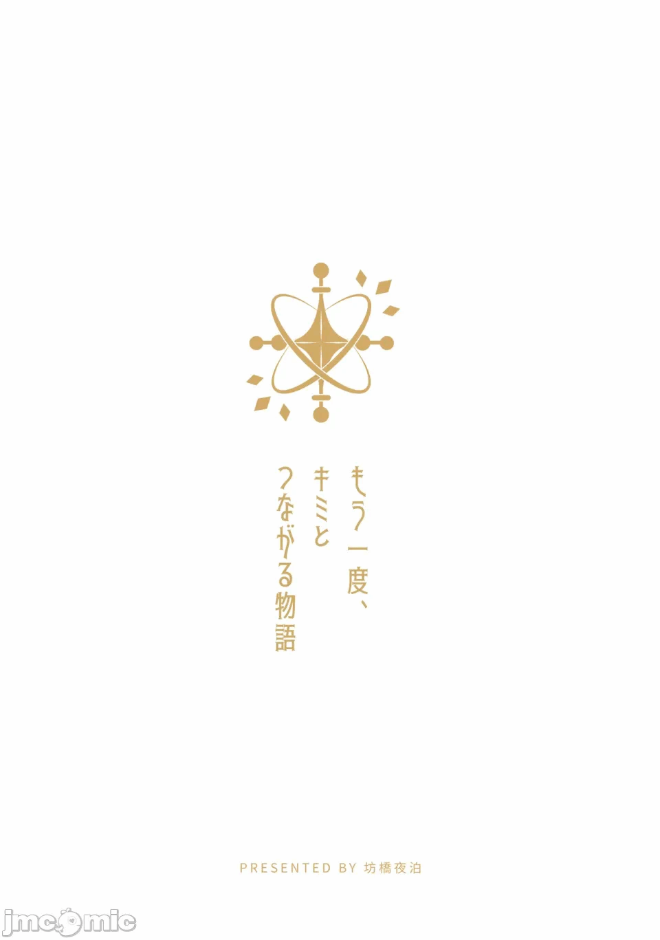 第1话 第 34 页