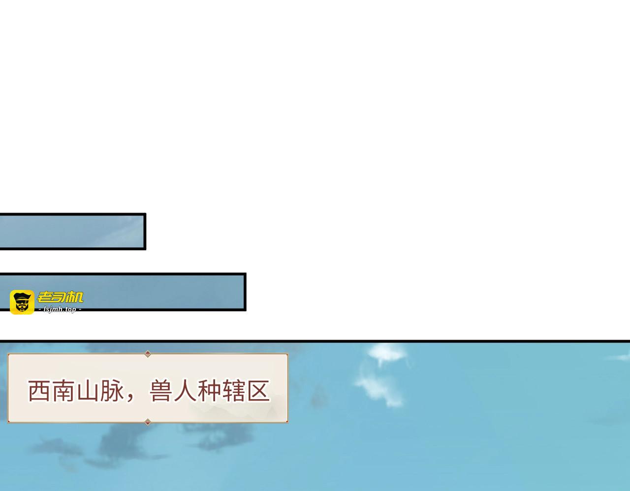 第34话 大战将起，万族之争！ 第 127 页