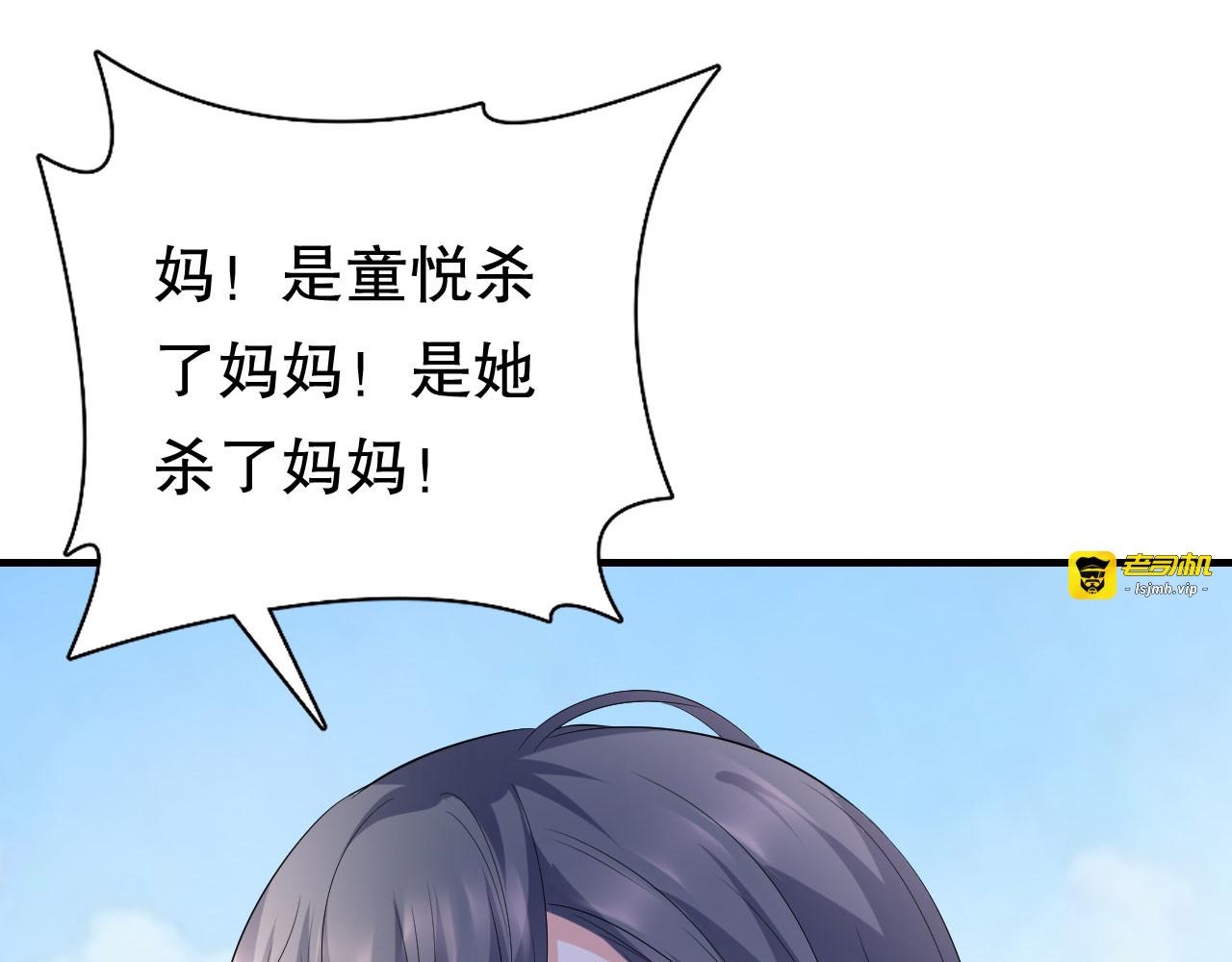 第113话 郁琼之死 第 111 页