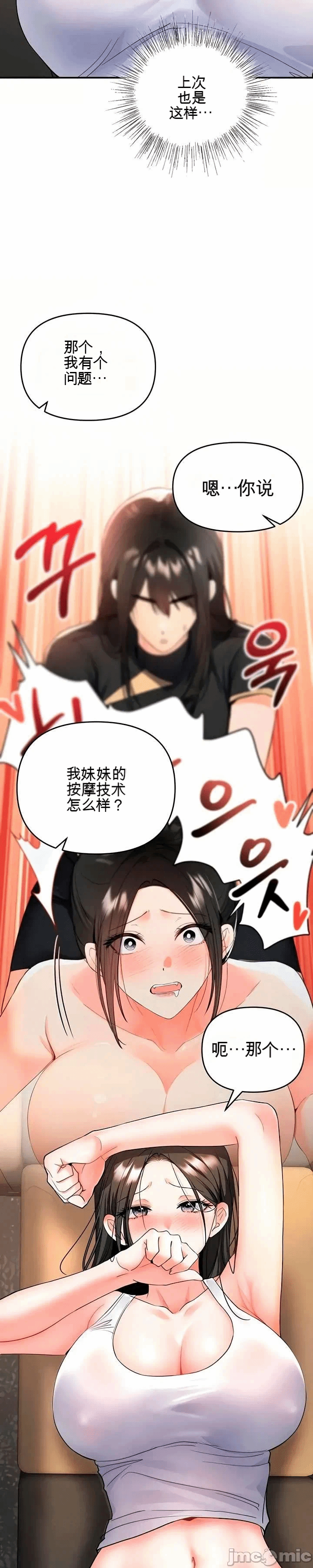 第6话 第 29 页