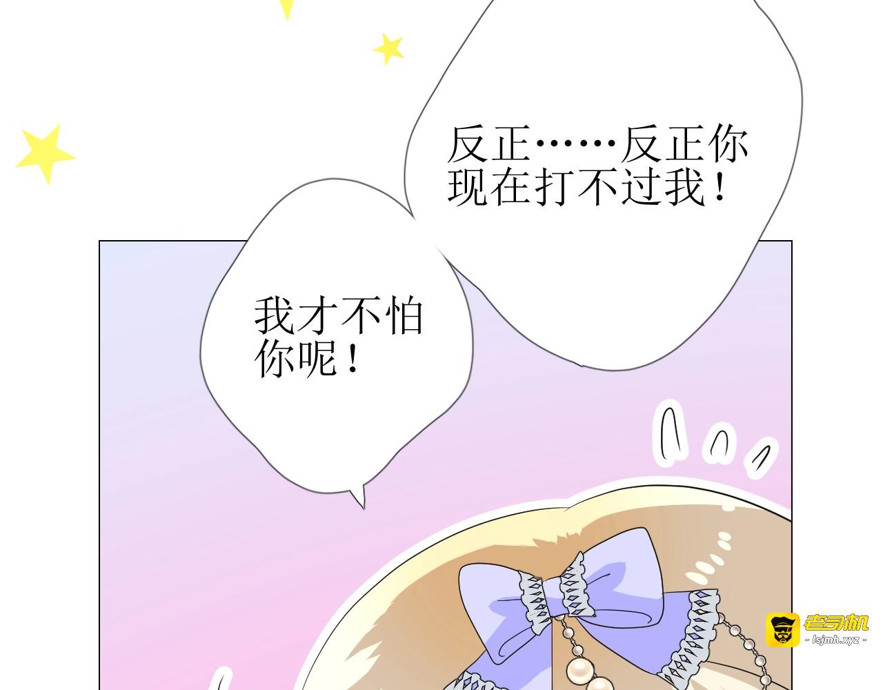 第55话 疑虑还是吃醋 第 81 页