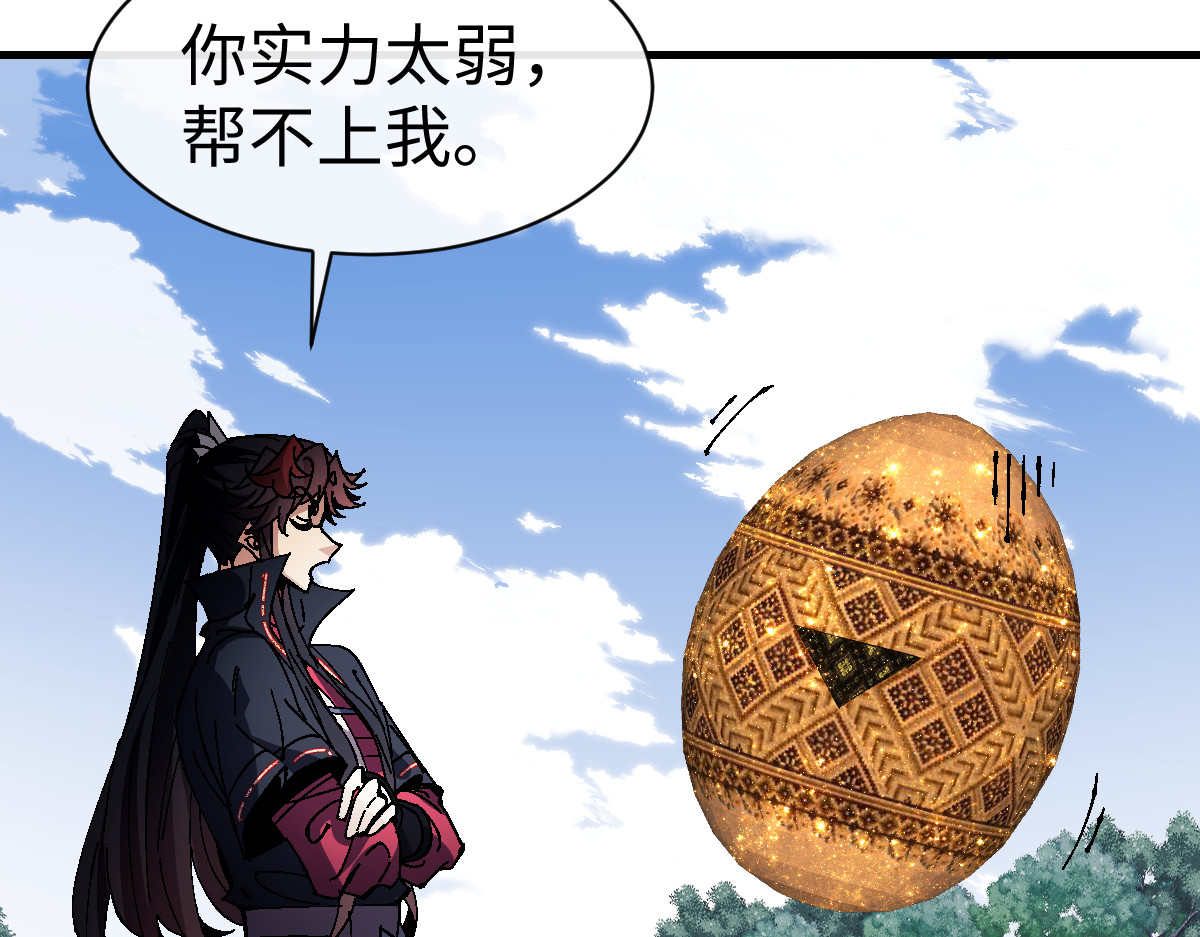 第157话 识破 第 124 页