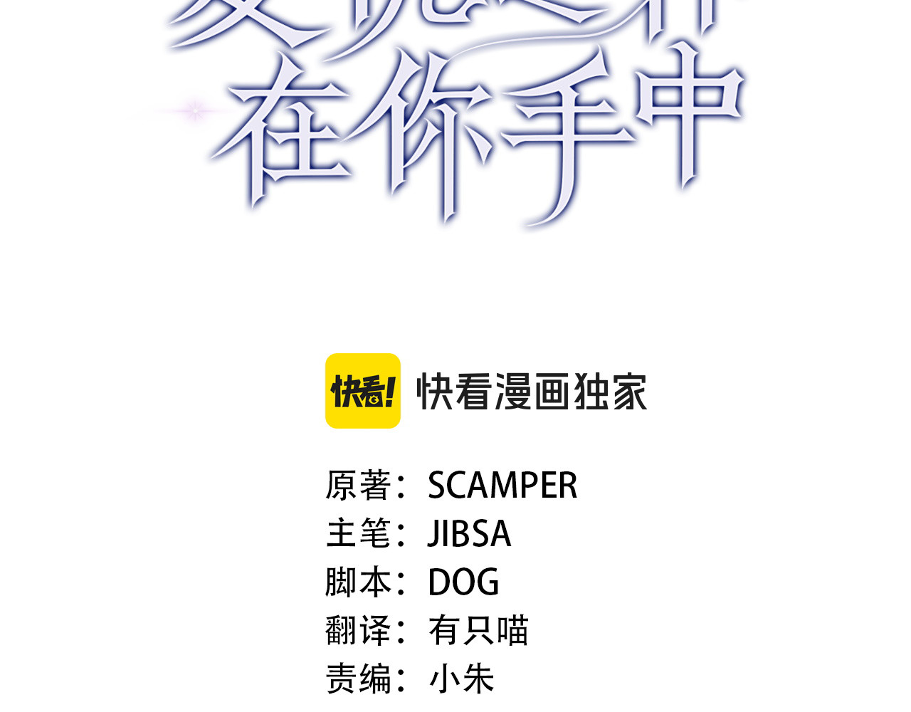 第15话 去骑马 第 102 页