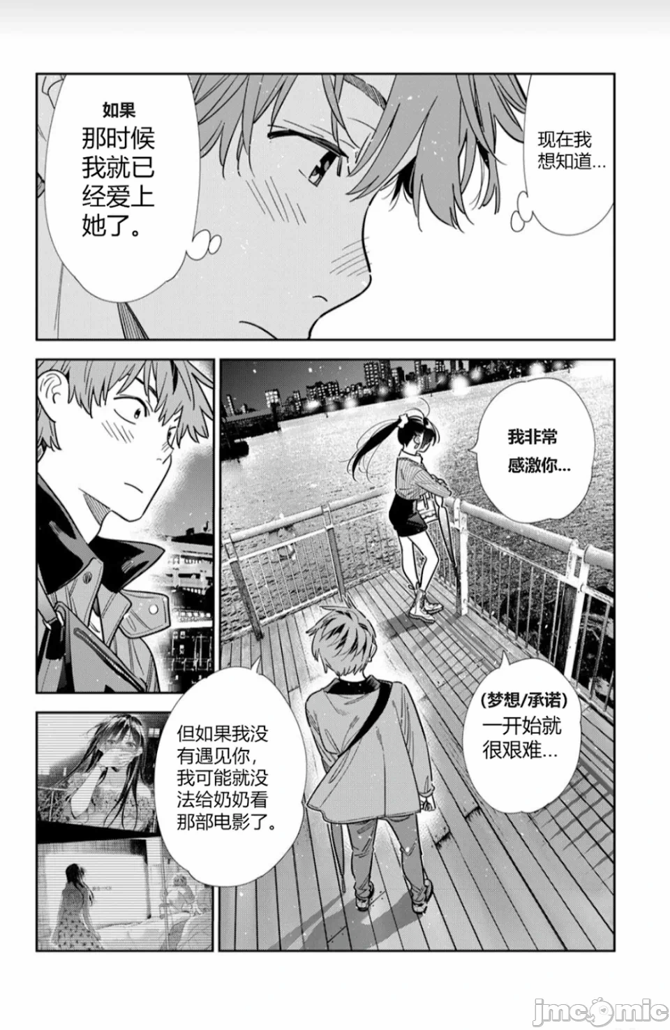 第171话 第 12 页