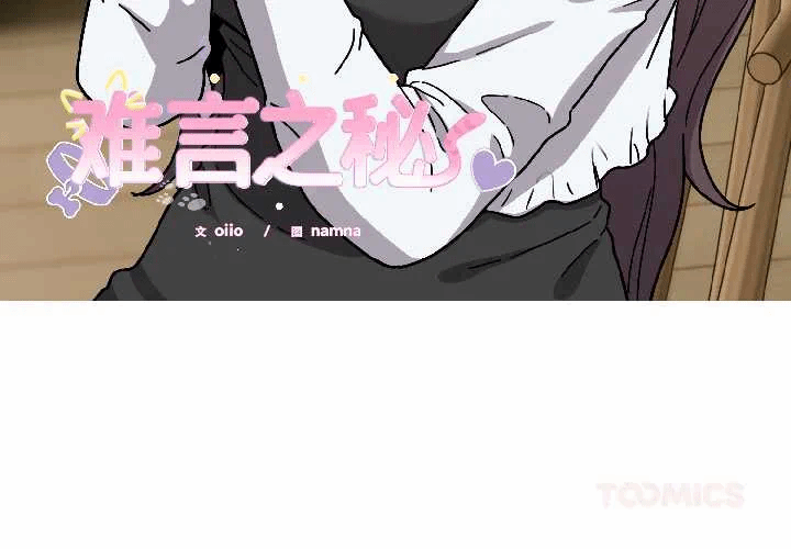 第25话 第 3 页