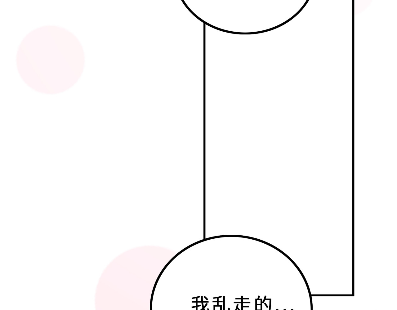 第29话 不能在哥哥面前撒谎 第 168 页