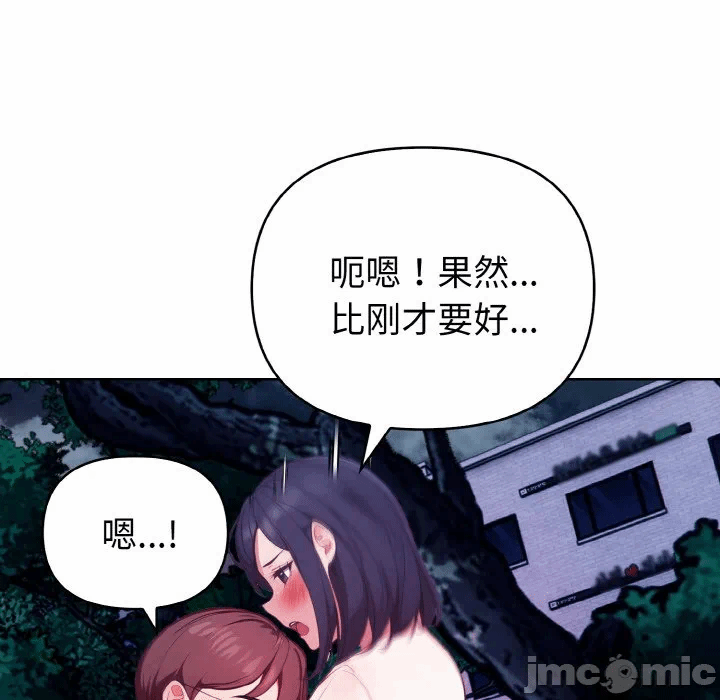 第21话 第 79 页