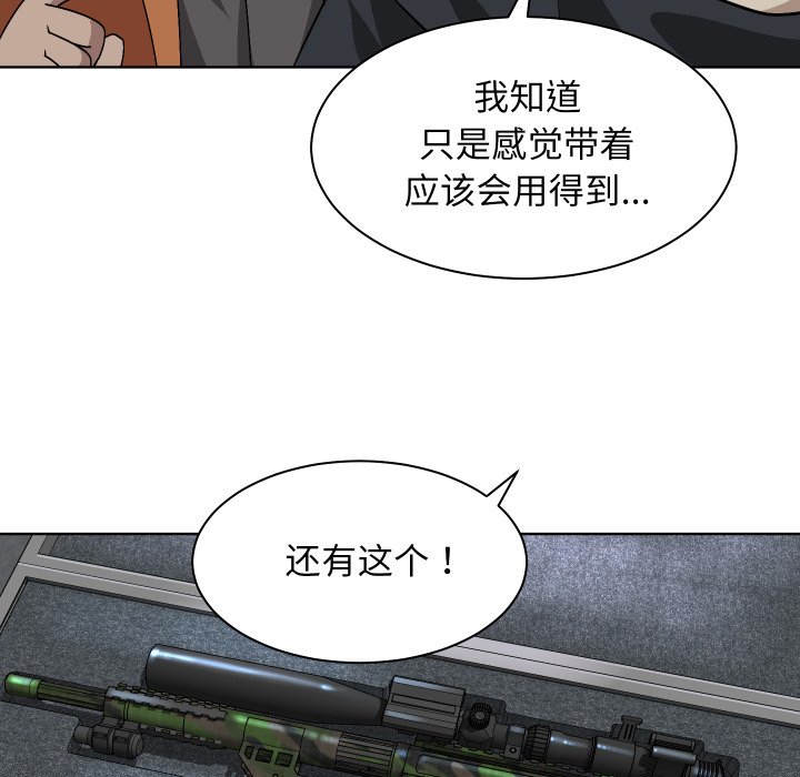 第6话 第 66 页