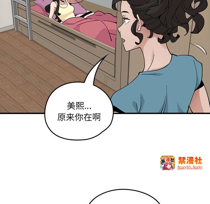第8话 第 17 页