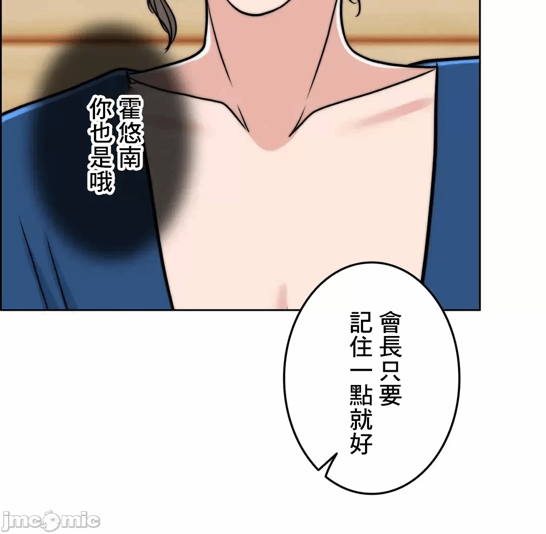 第76话 第 31 页
