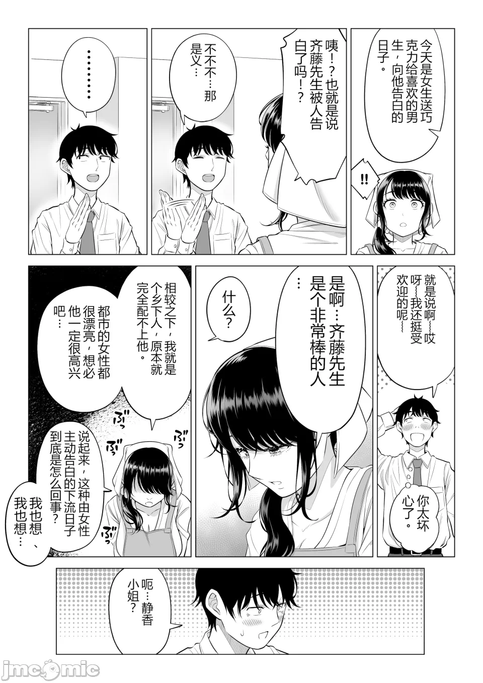 第一话 第 52 页