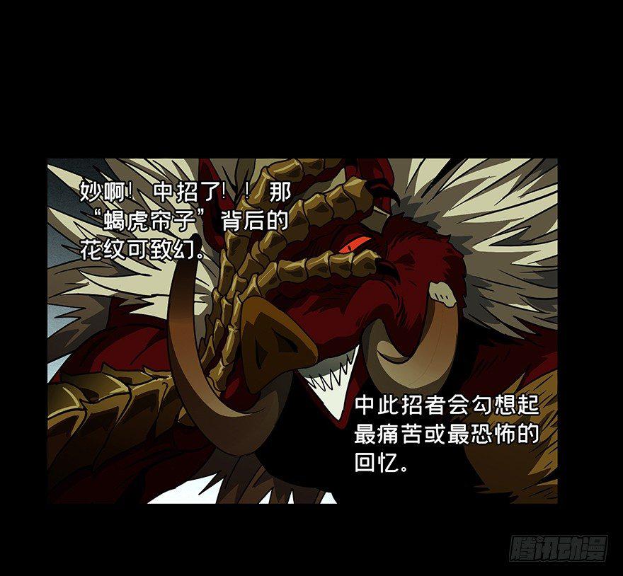 第十八章/救赎中 第 14 页