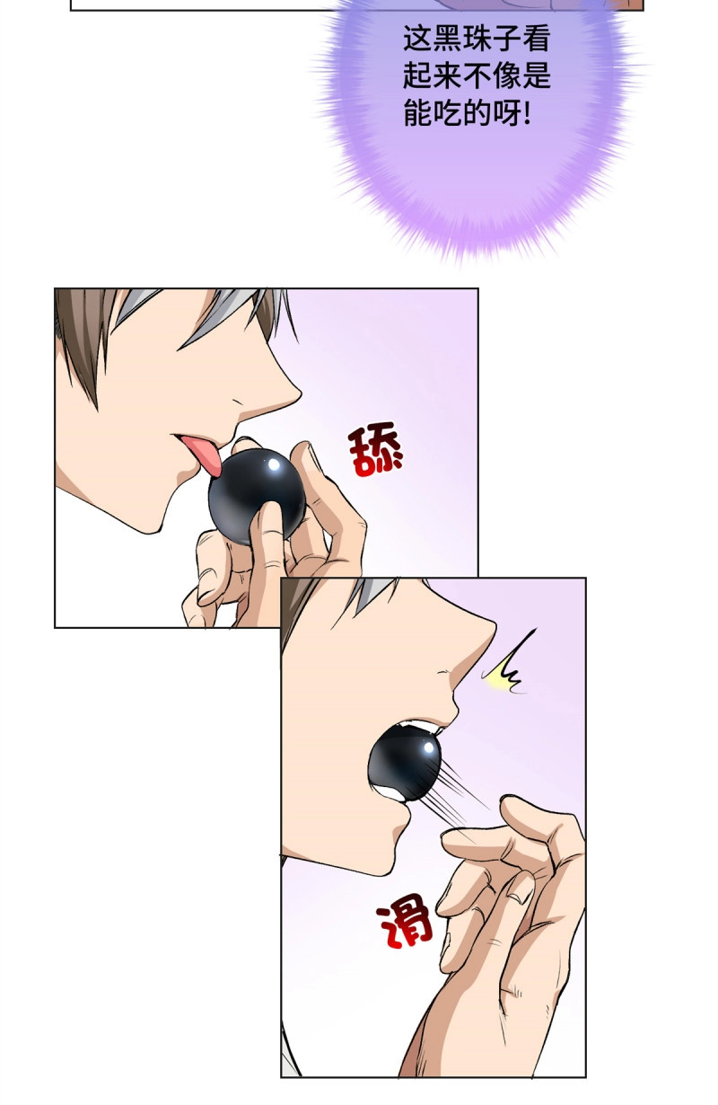 第1话 001 遗产 第 41 页