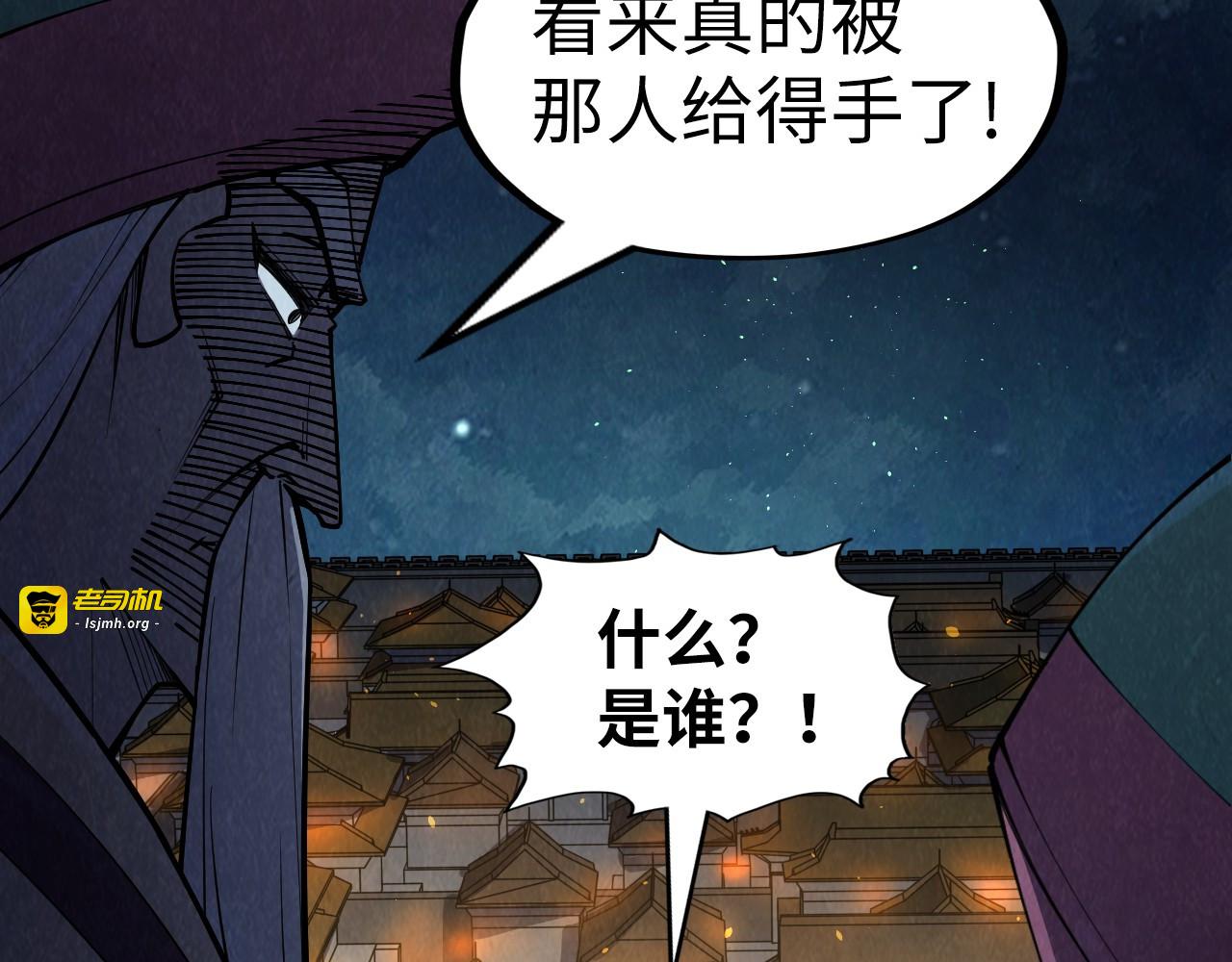 第251话 谁让你先进去了？ 第 55 页